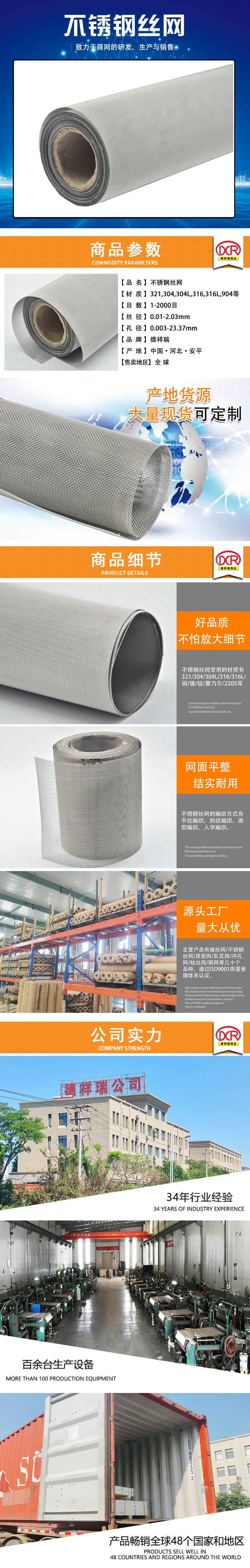 1670392382980058.jpg 不銹鋼絲網模板.jpg