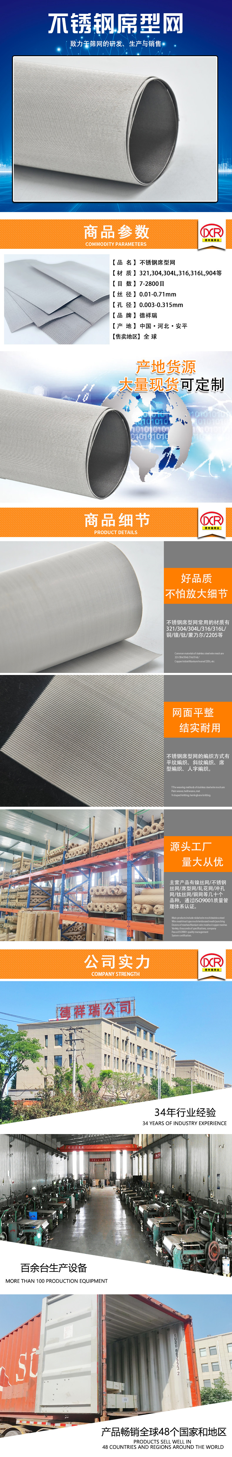 1672126252747007.jpg 不銹鋼席型網(wǎng)模板.jpg